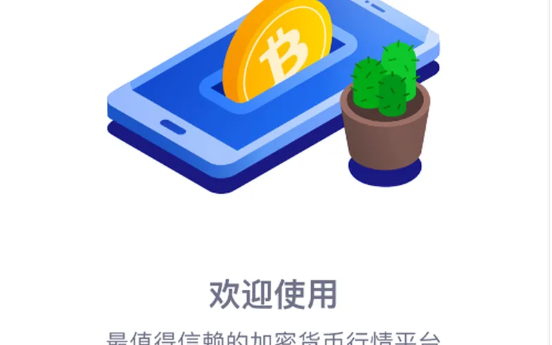 加密货币行情走势分析